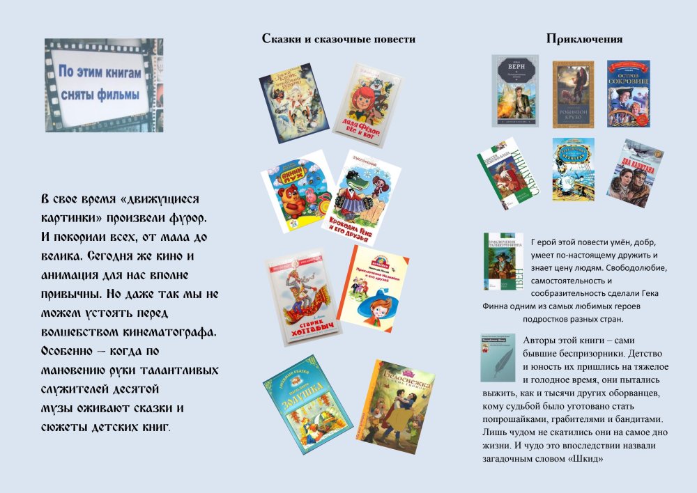 График работы библиотеки