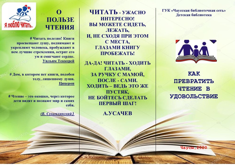 Уголок читателя в библиотеке