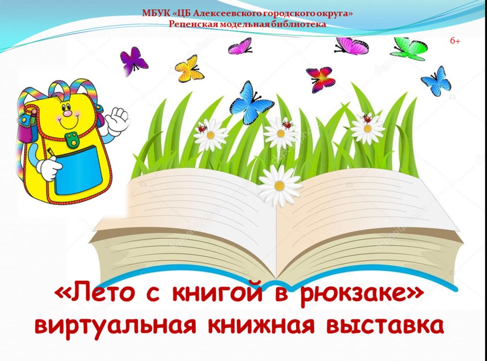 Книга ищет читателя