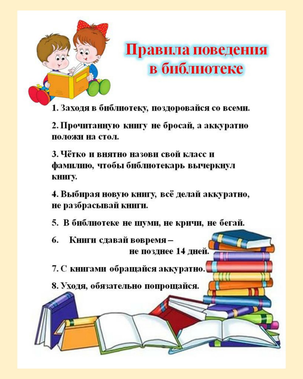 Рекомендательный список о войне в библиотеке