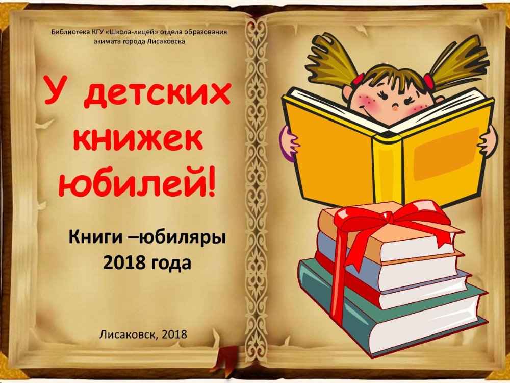 Новые поступления книг в библиотеку