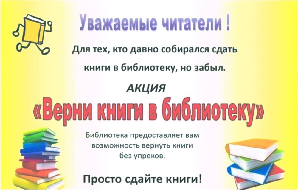 Библиотечные книжные закладки