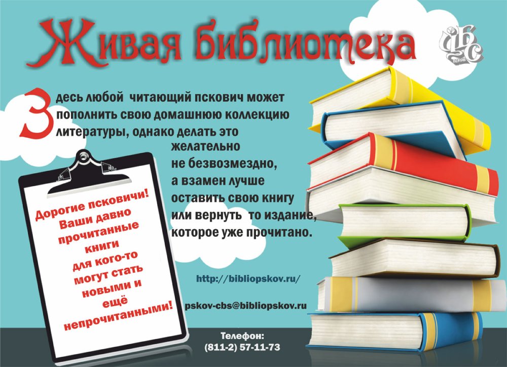 Список книг для летнего чтения для детей
