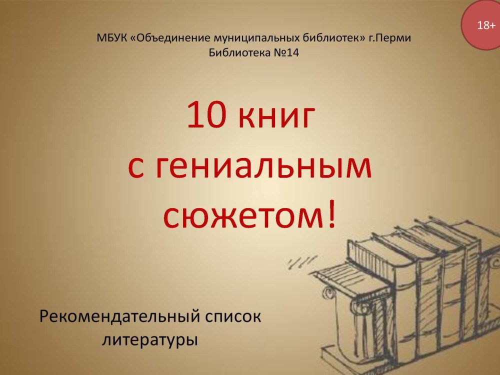 Перечень литературы в библиотеке