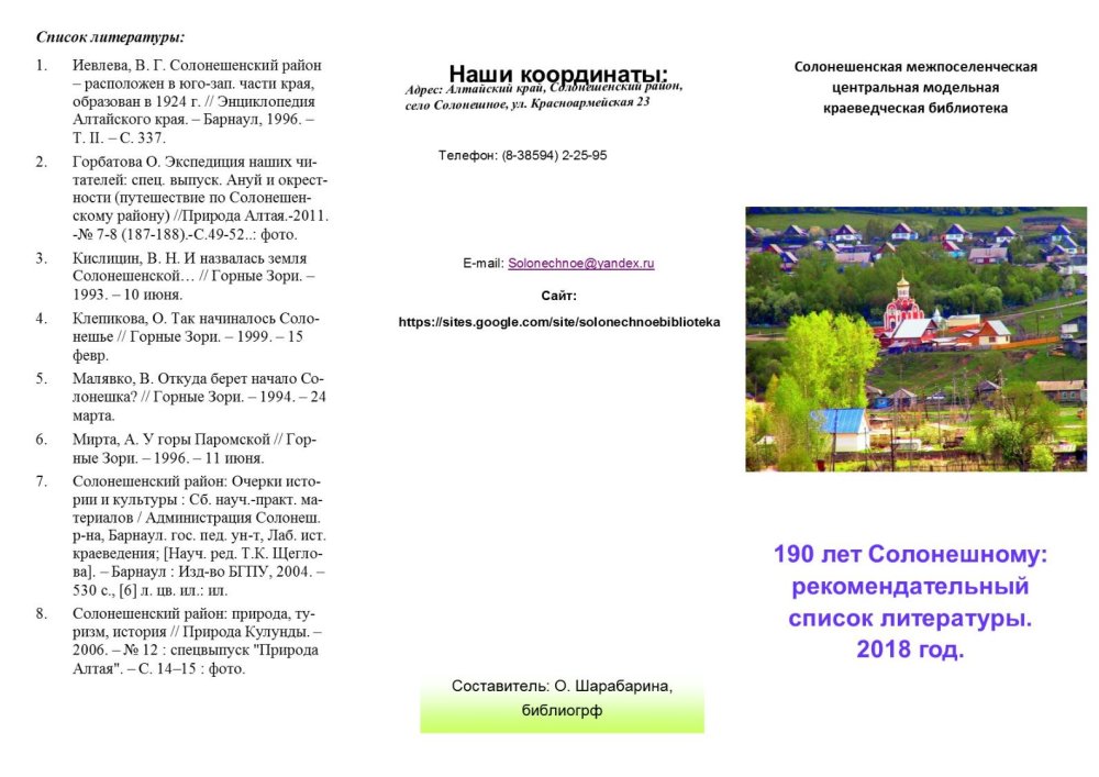 Брошюры периодика в библиотеке