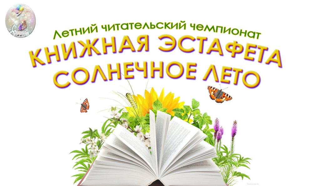 Листовки для детей в библиотеке