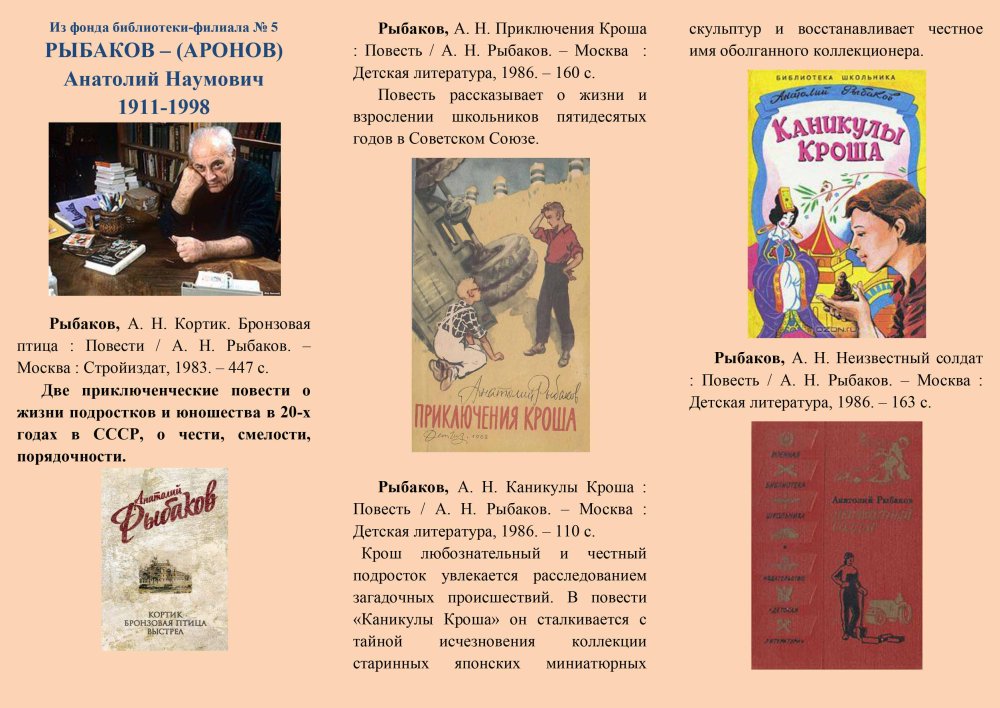 Закладки книги о войне