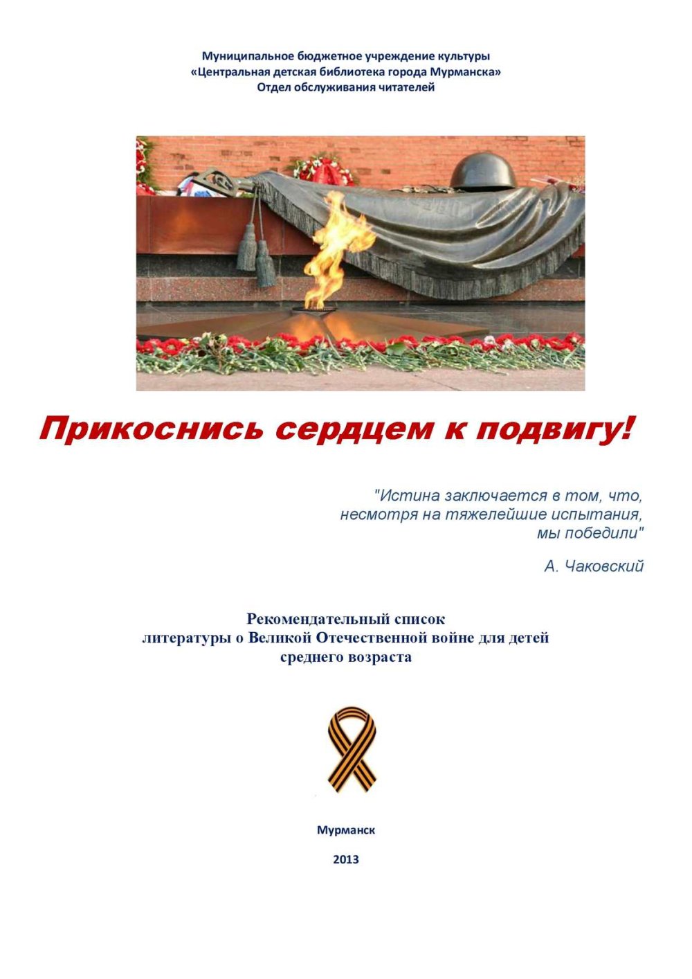 Список книг в библиотеке