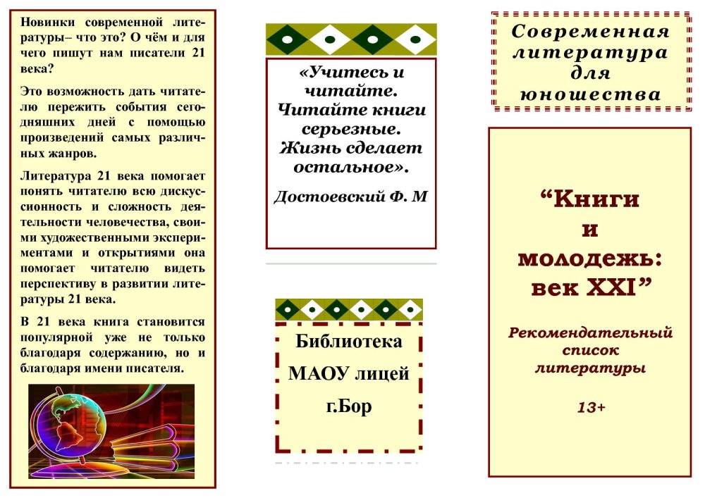 Плакаты для библиотеки