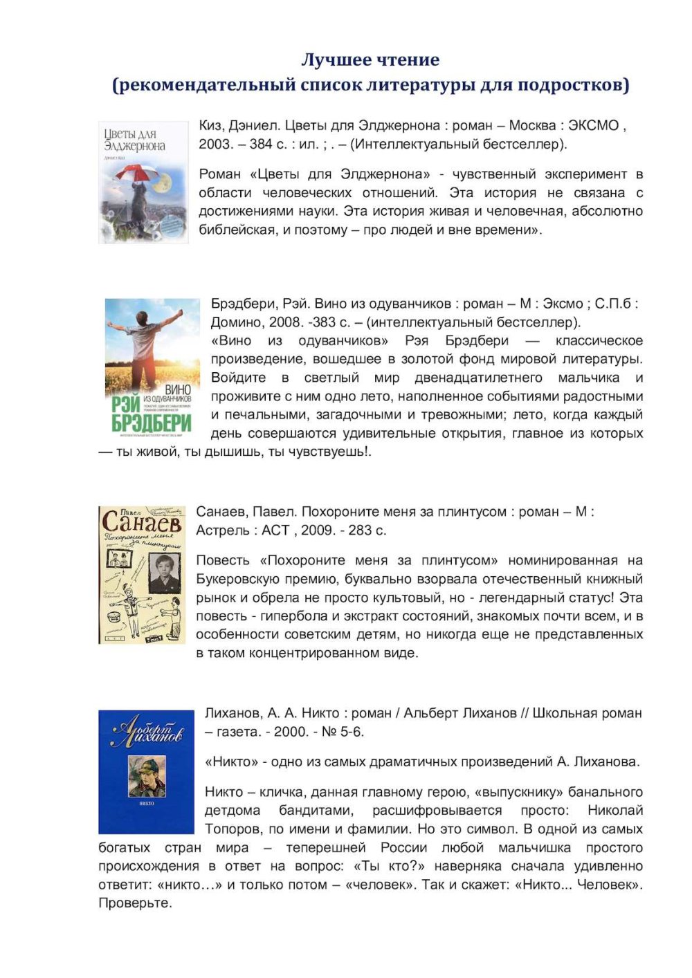 Фон для презентации книги