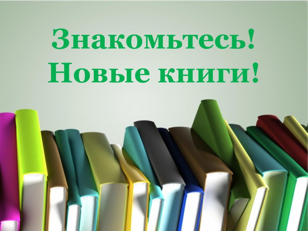 Красивый фон с книгами
