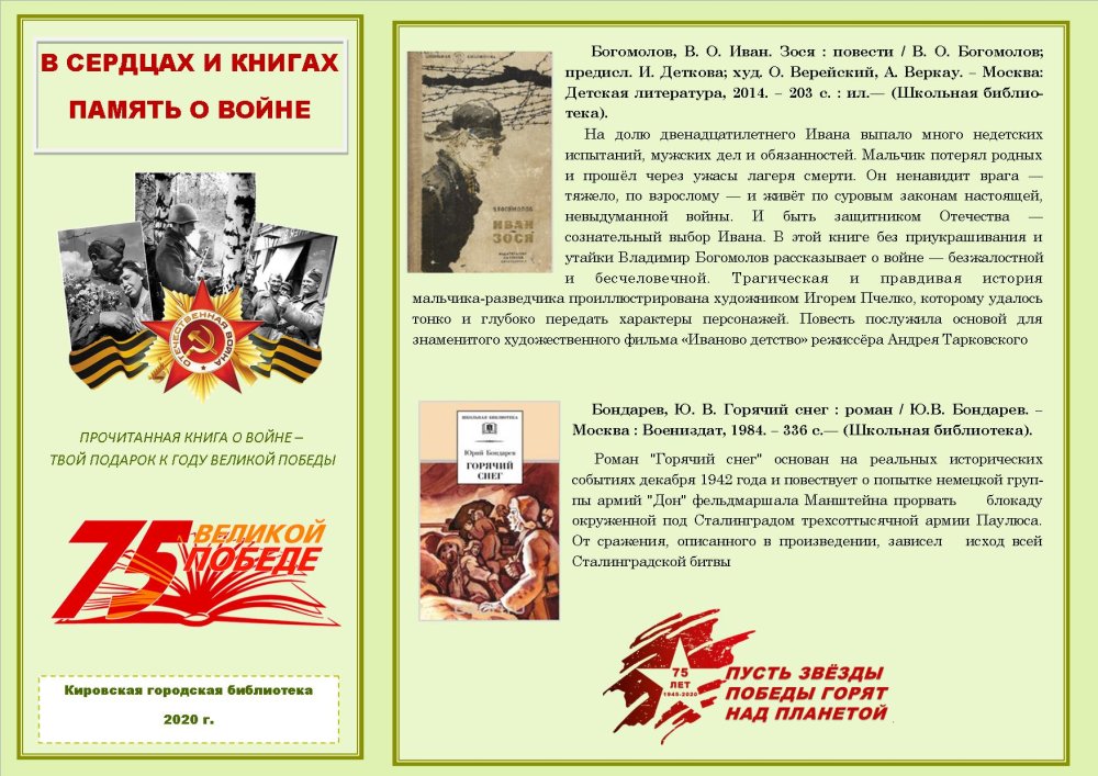 Лучший читатель библиотеки