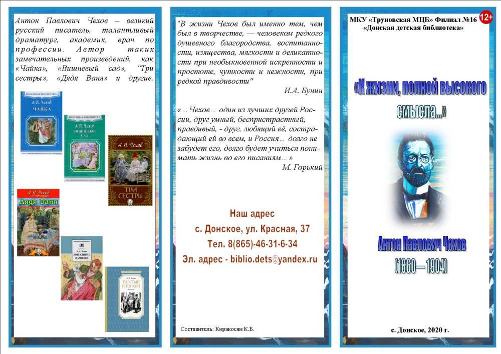 Рекомендательные списки для летнего чтения