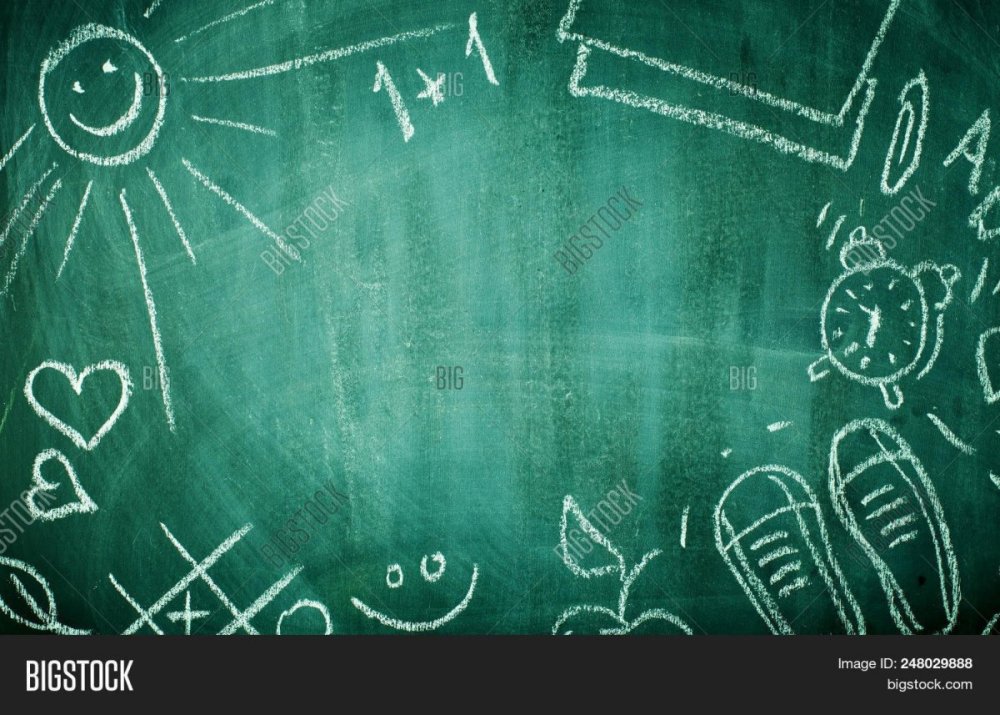 Школьная доска