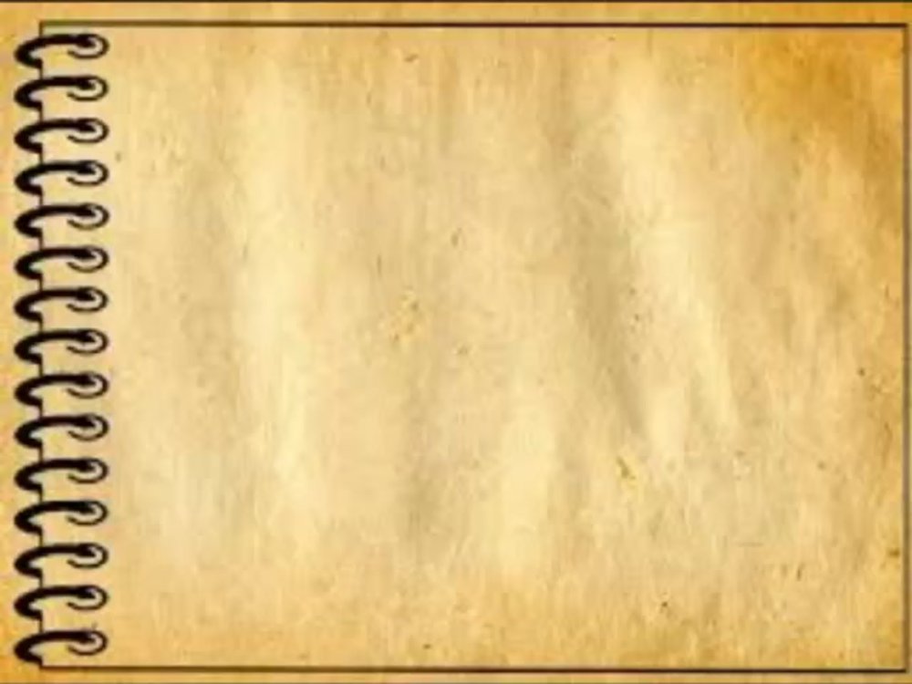 Фон для презентации страница