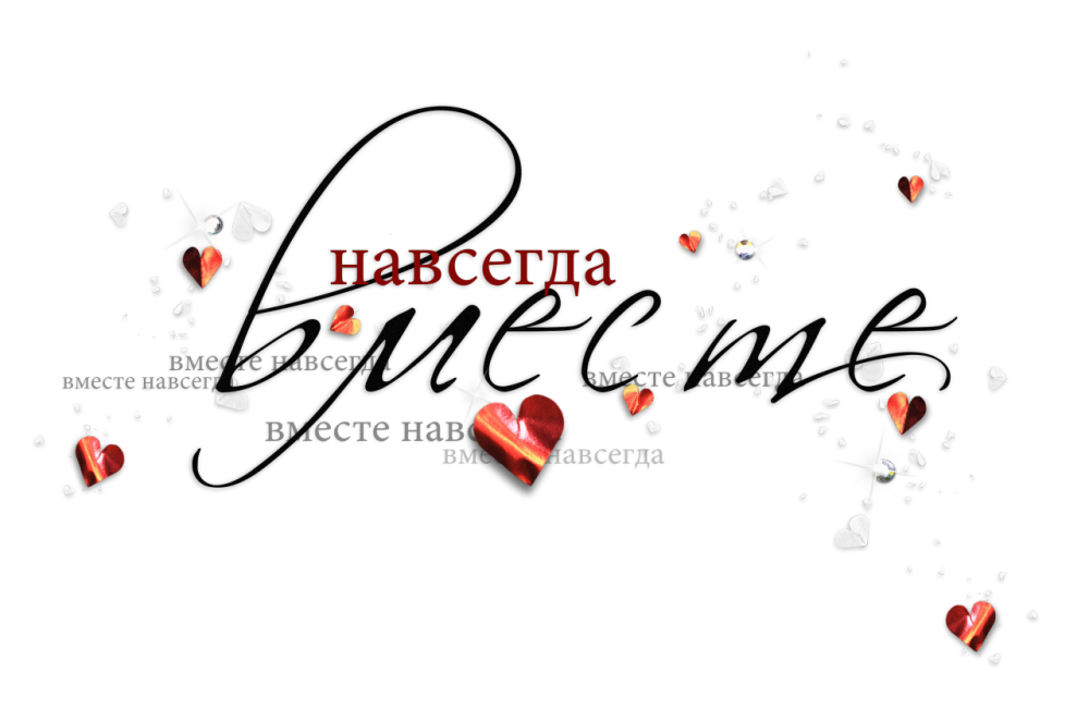 Сердечки с надписями