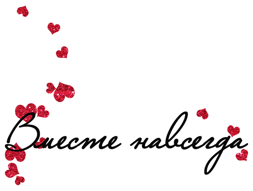 Красивая надпись Love