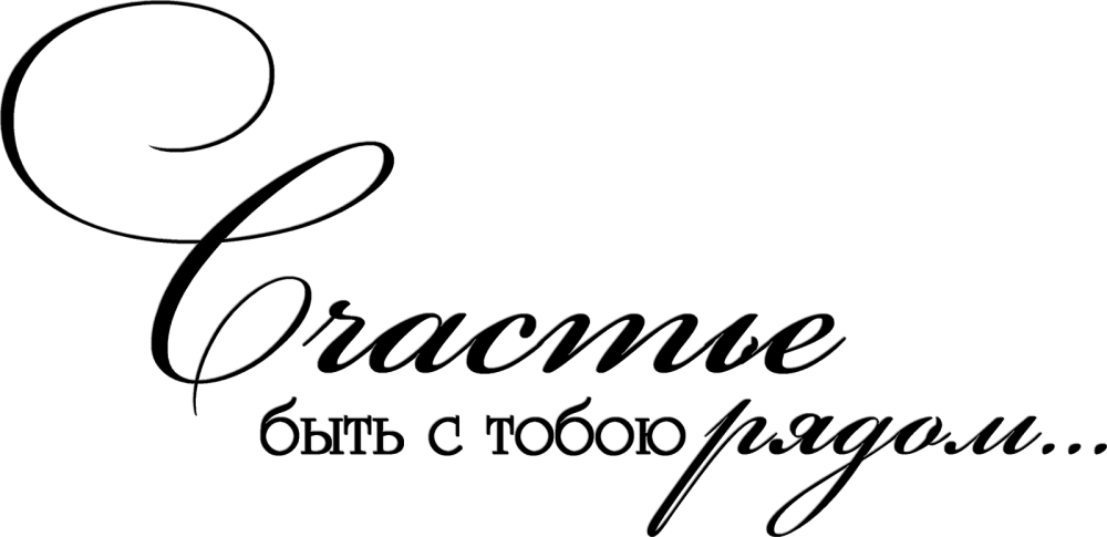 Сердце с надписью Love