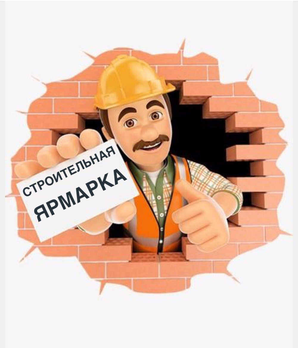 Строитель каменщик