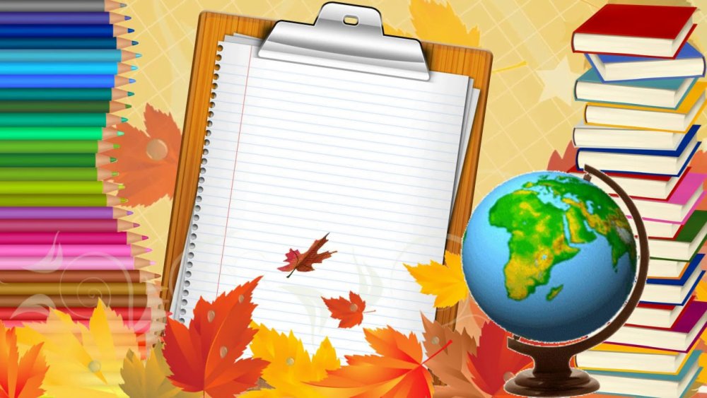 Школьные фоны для видеомонтажа