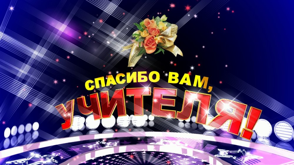 Выпускной 9 класс заставка