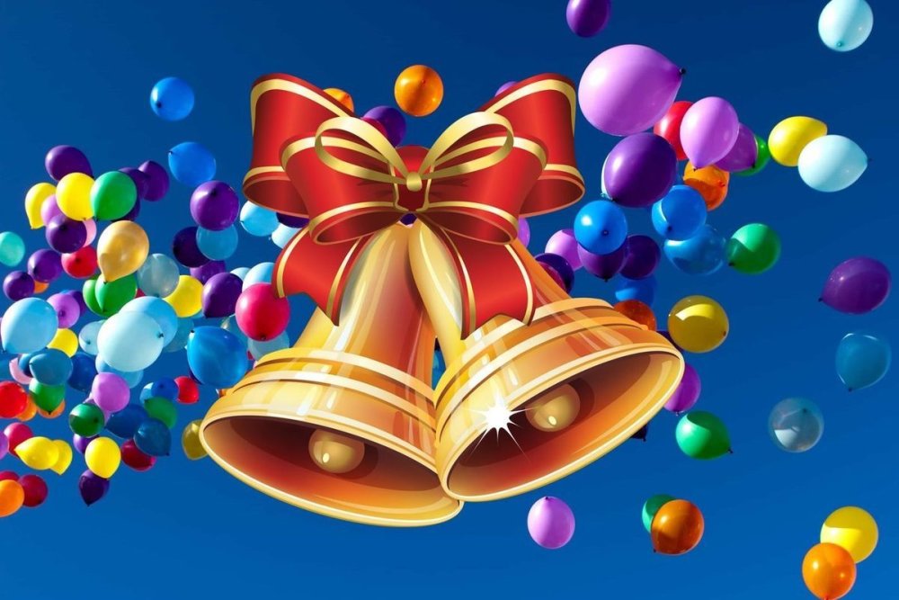 Колокольчик школьный