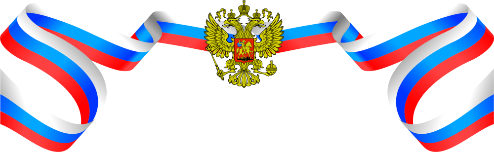 Флаг Триколор России