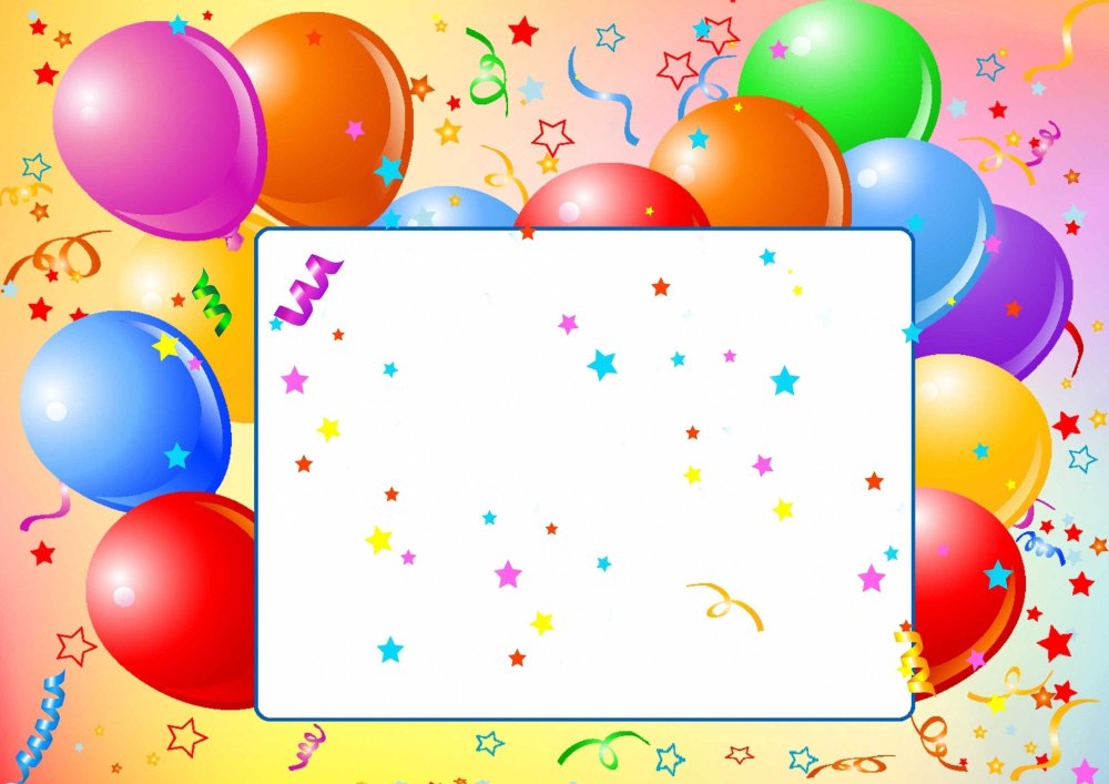 Фон с днем рождения детский