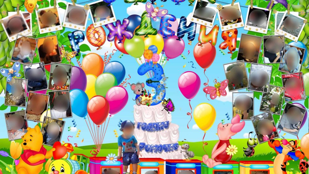 Коллаж с днем рождения