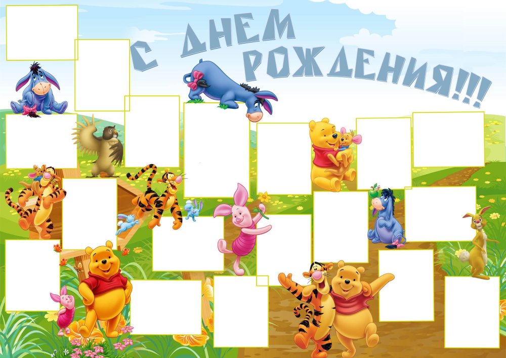 Макет плаката на день рождения