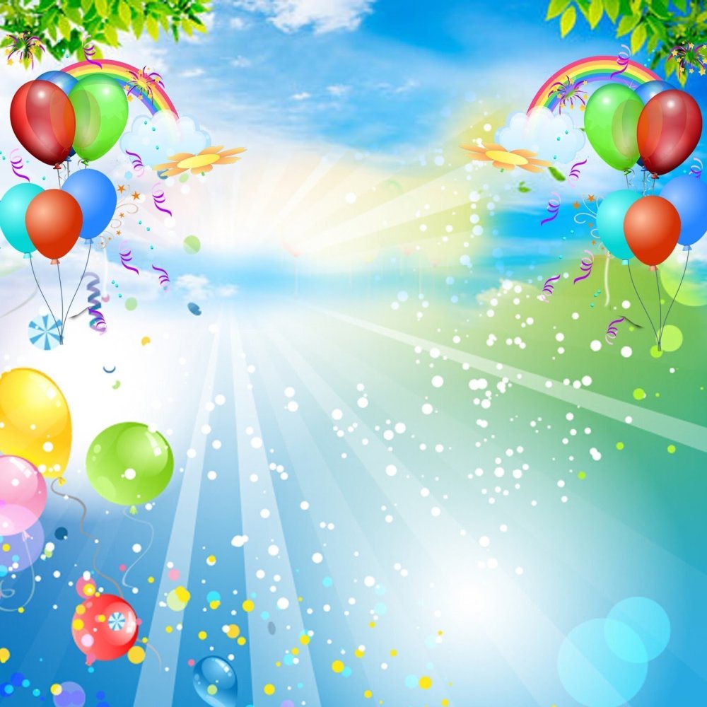 Праздничный фон