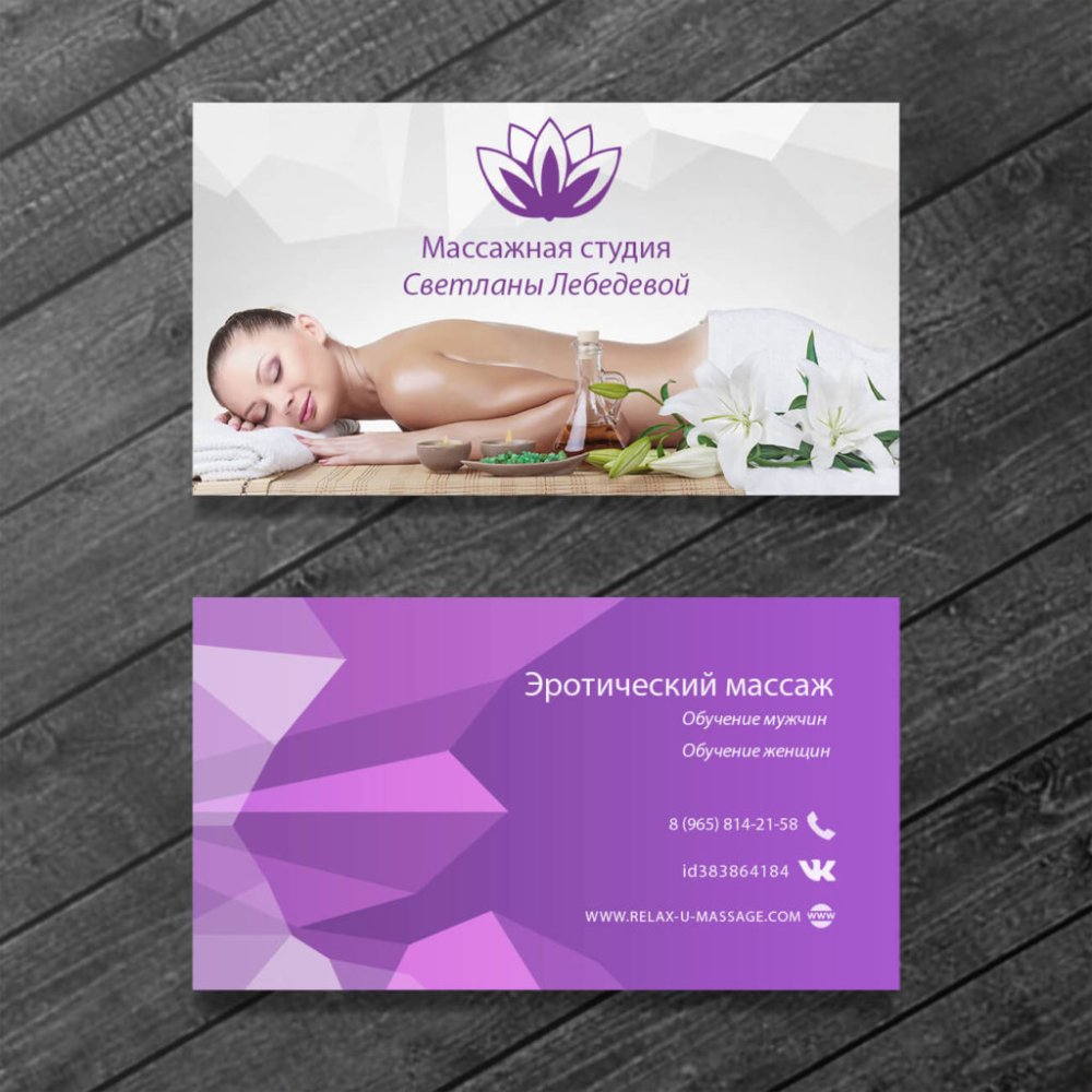 Фон для рекламы массажа