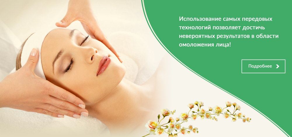 Спа салон цветы