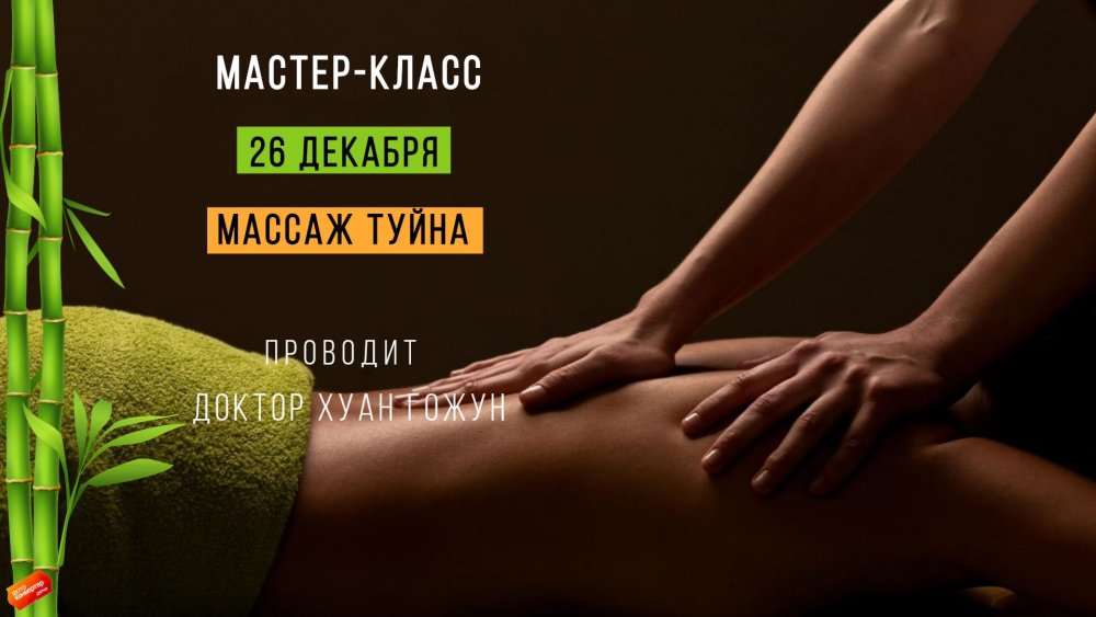 Фон для визитки массаж