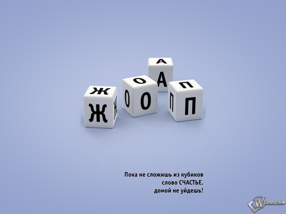 Заставки на рабочий стол с надписями