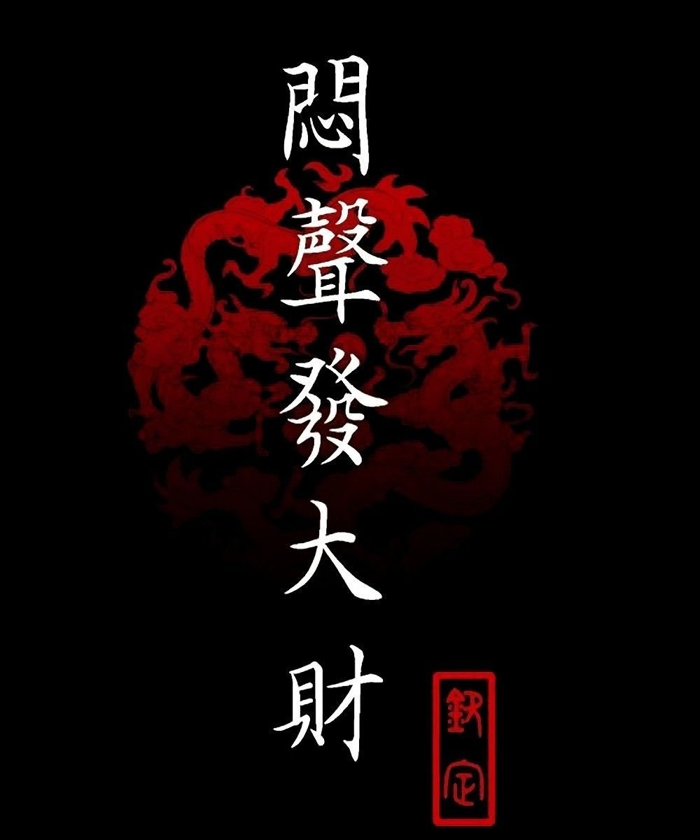 Японские надписи на черном фоне