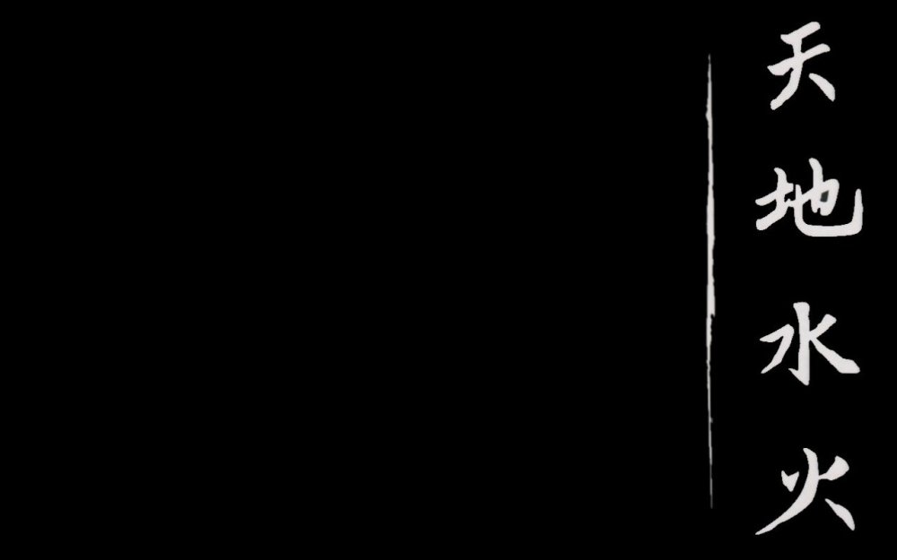 Японские иероглифы на черном фоне