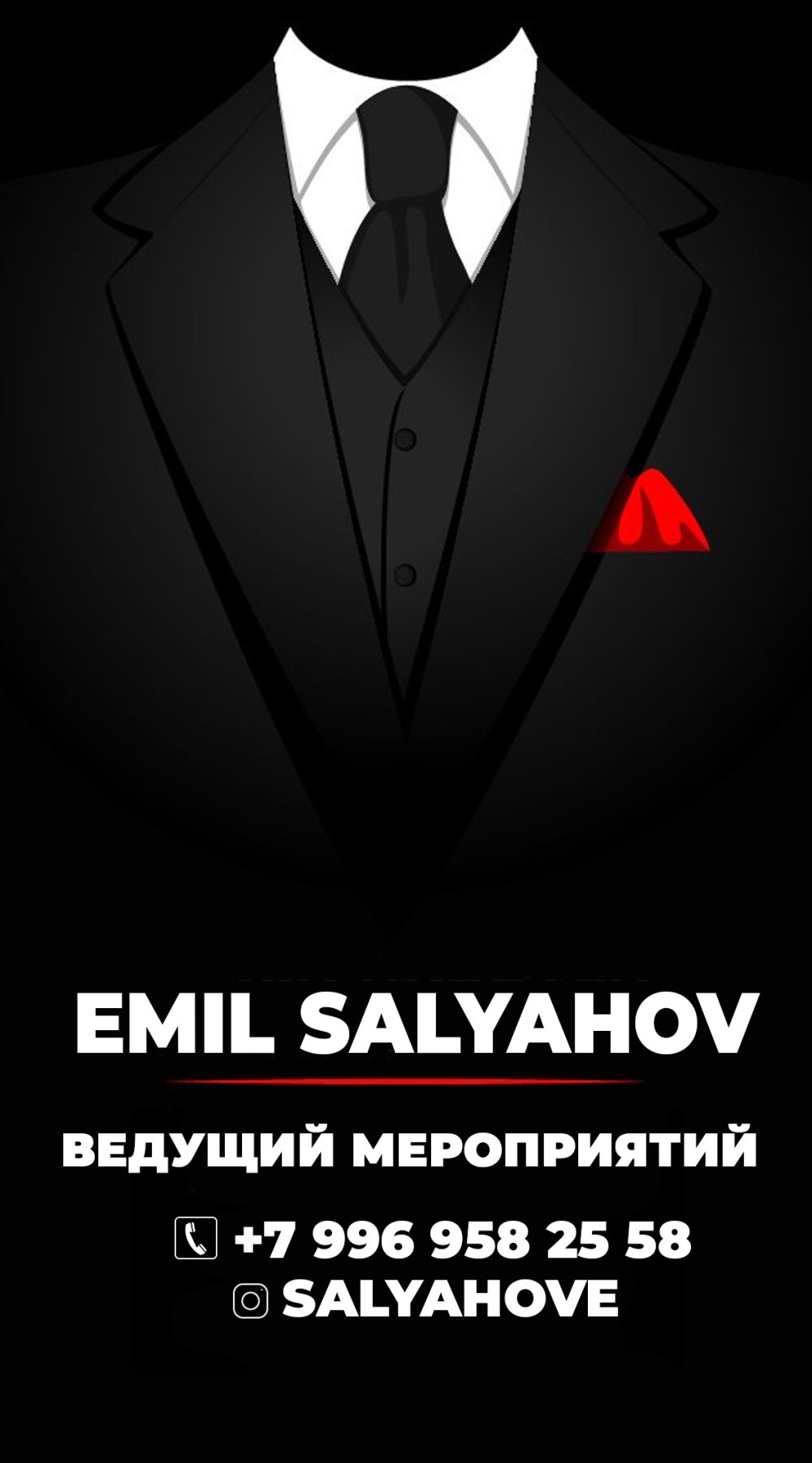 Пиджак с галстуком