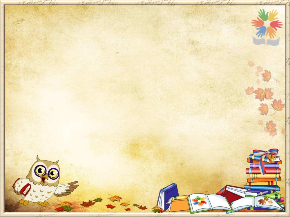 Фон для презентации книги детские