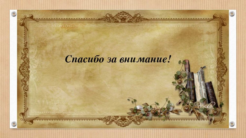 Заголовок слайда