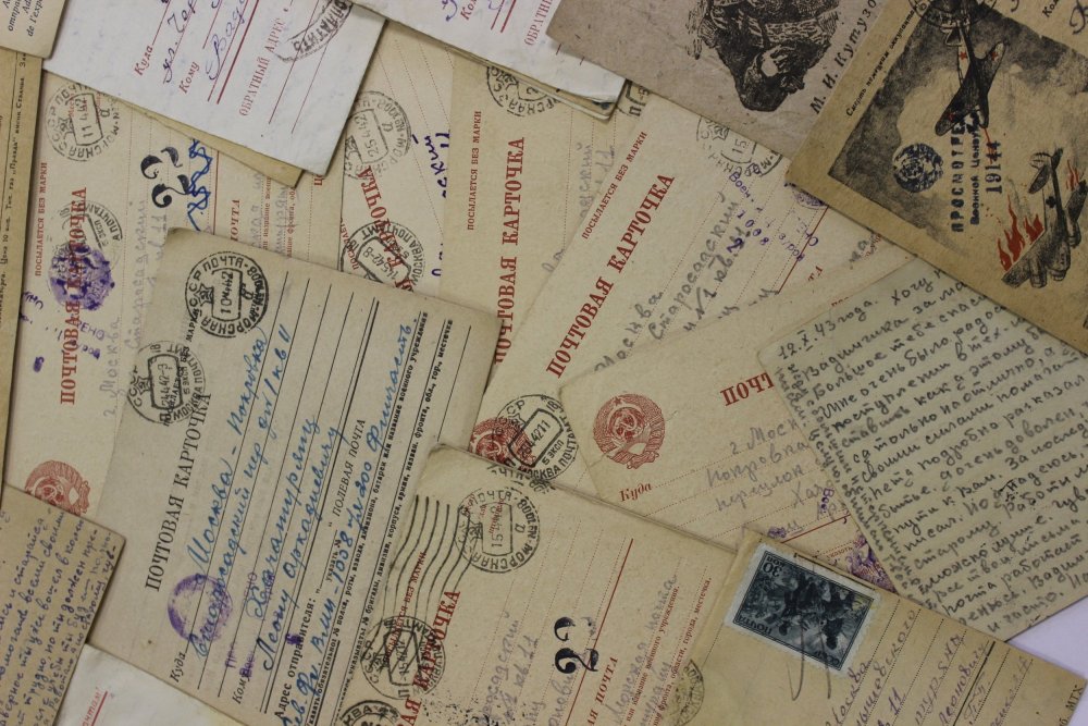 Старое письмо