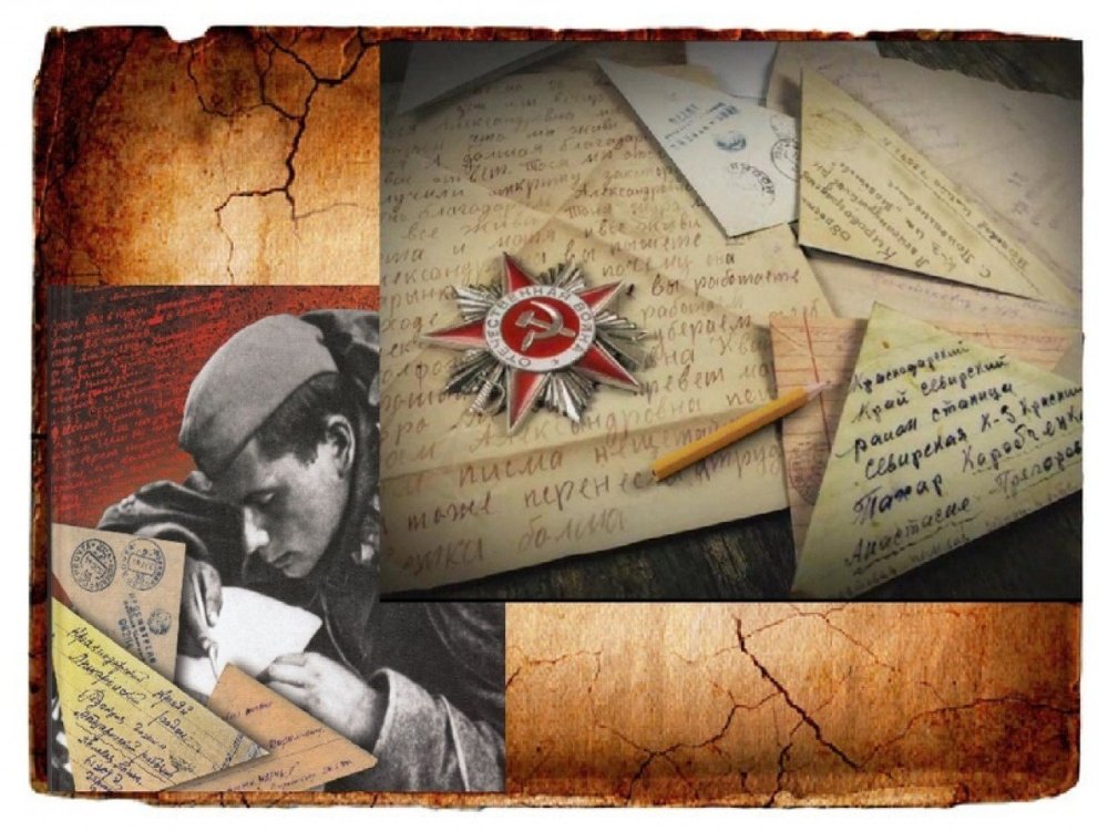 Старинная бумага для писем