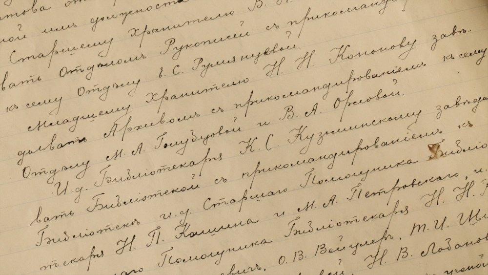 Старая бумага