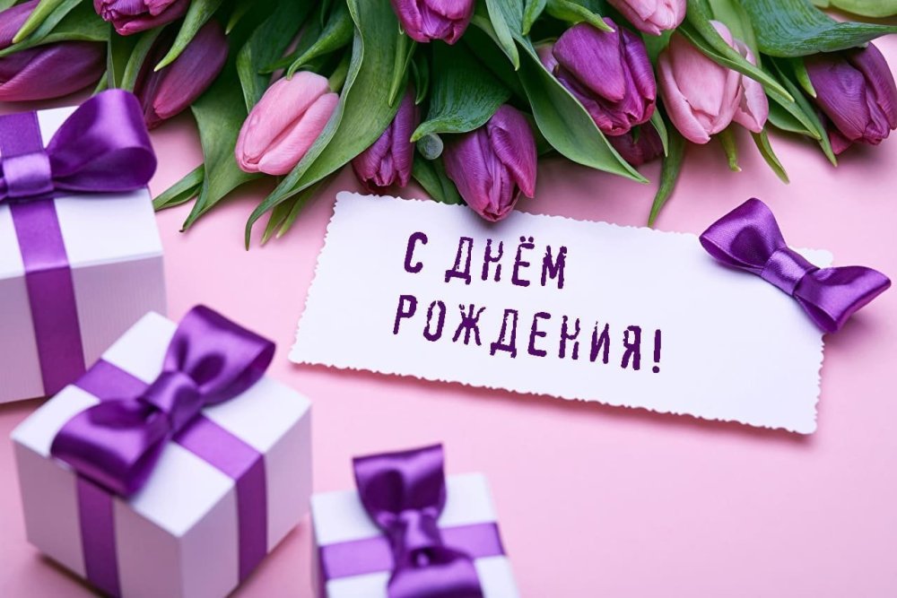 Поздравление с прошедшим днем рождения мужчине