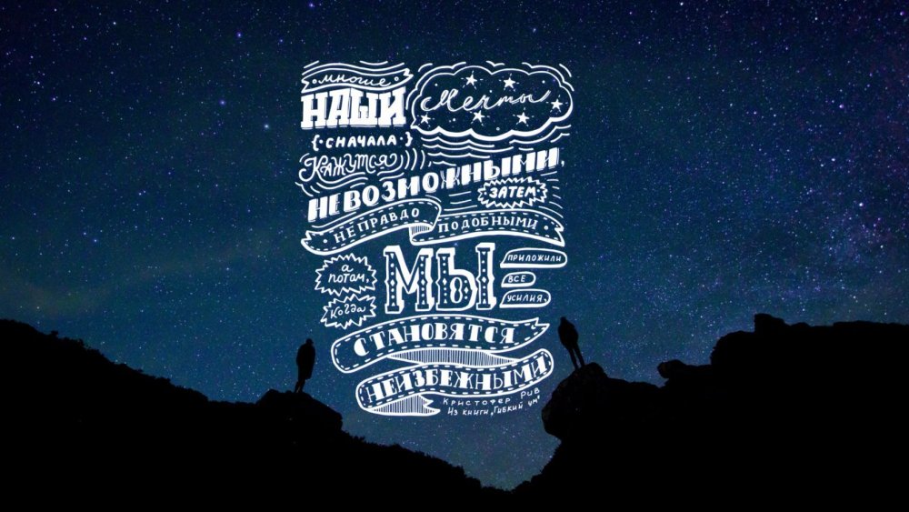 Мотивирующие цитаты обои