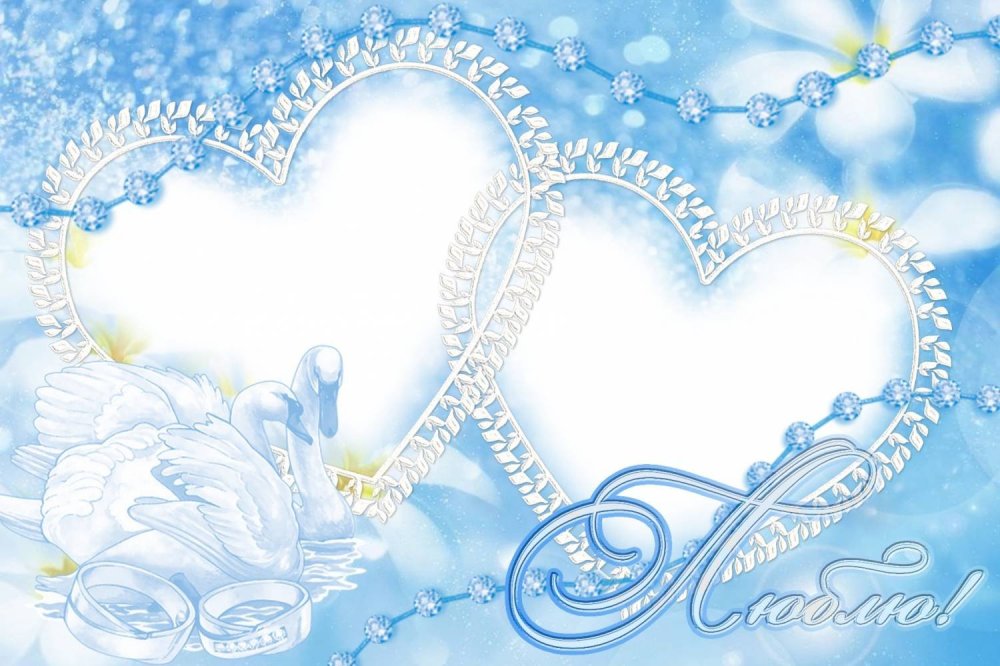 Свадебная рамка синяя