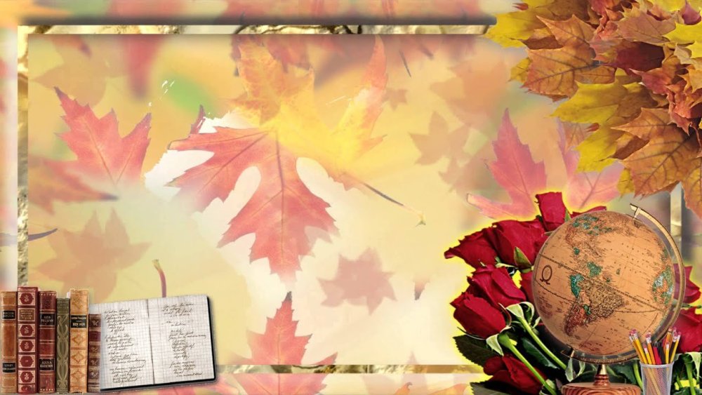 Фон для поздравления