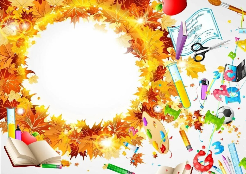 Красивый осенний фон