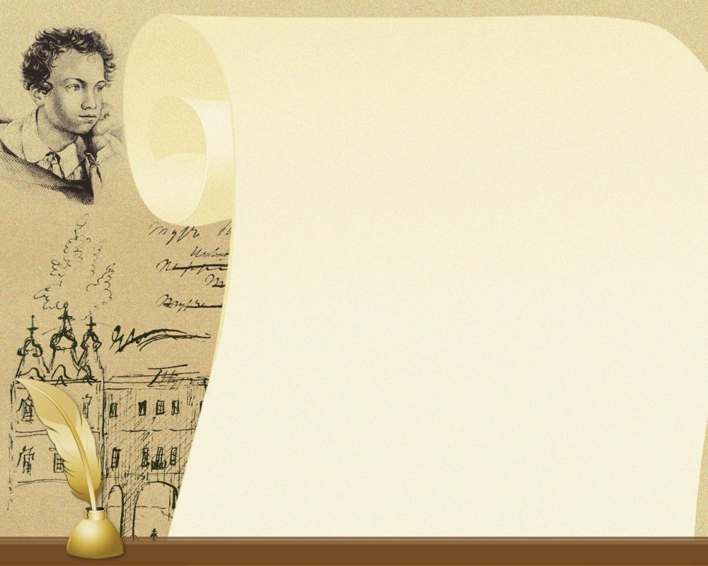 Фон для презентации Пушник