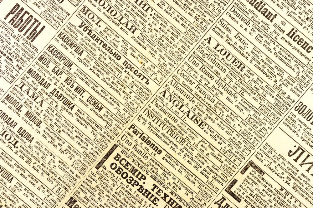 Газетный лист